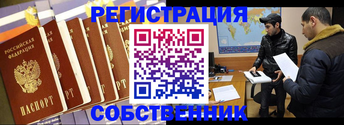 временная регистрация надежно в Электроуглях