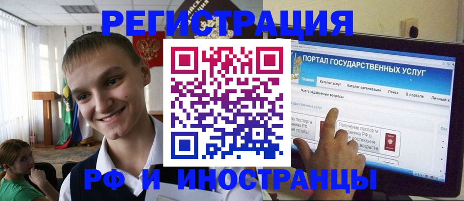 прописка для военкомата в Электроуглях