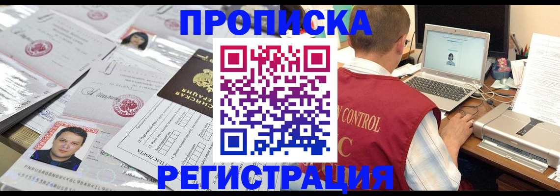 где прописаться в Электроуглях